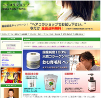 ヘアコラショップ
