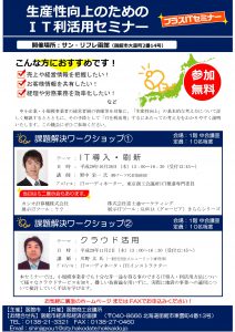 10月26日チラシ
