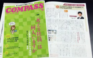 COMPASS 2015春号