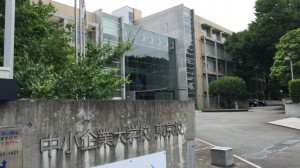 中小企業大学校 東京校