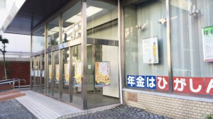 東京東信用金庫