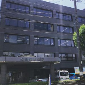 安城商工会議所