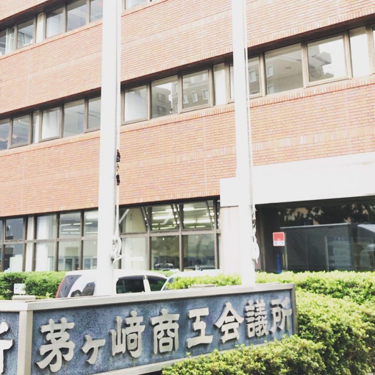 茅ヶ崎商工会議所で「消費税軽減税率対策セミナー」を講壇しました 株式会社ナーツ