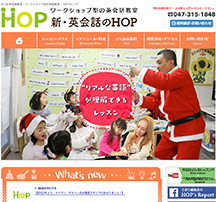 英会話HOP